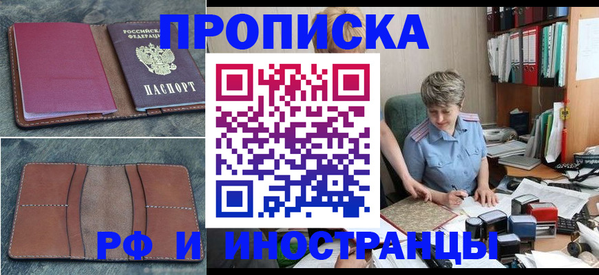 регистрация по месту жительства при РВП в Апшеронске