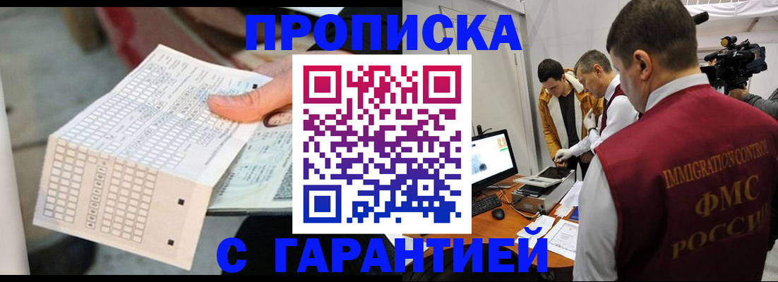 регистрация для дет. сада в Апшеронске