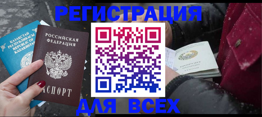 помощь в оформлении постоянной прописки в Апшеронске