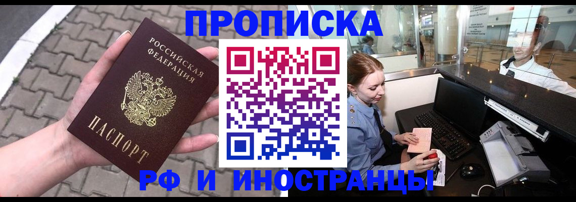 поиск жилья для прописки в Апшеронске
