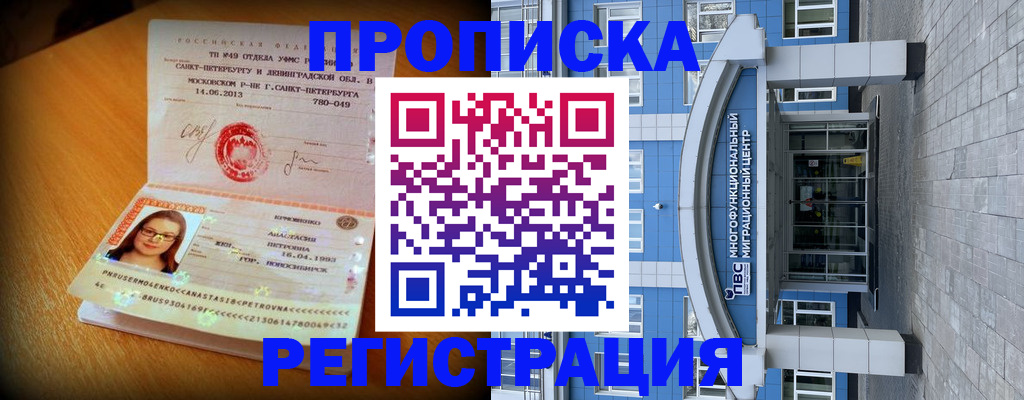 регистрация через Госуслуги в Апшеронске