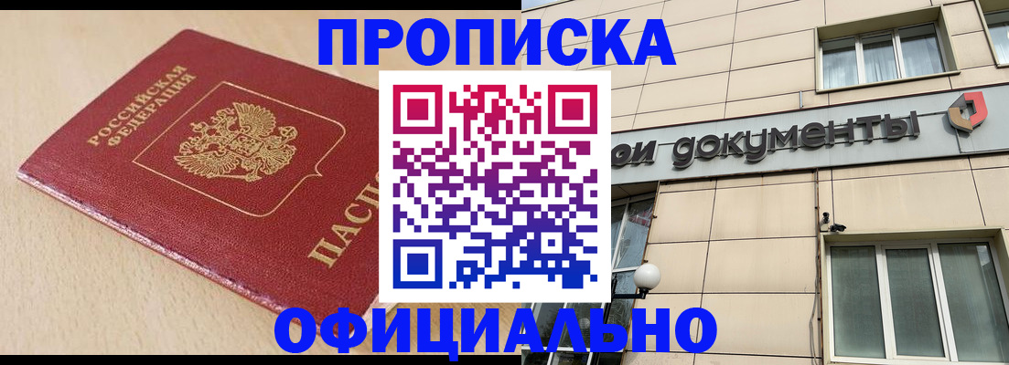 временная регистрация госуслуги в Апшеронске