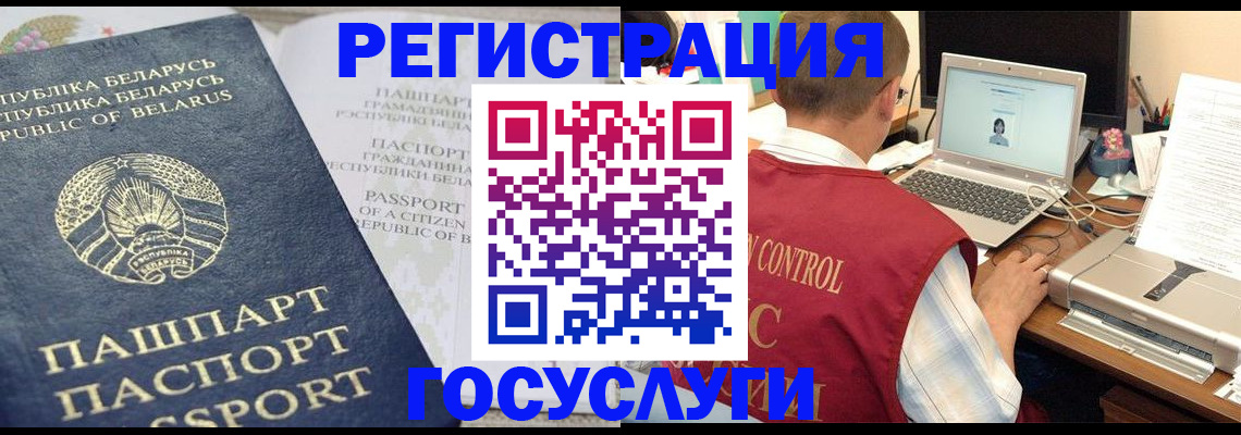 временная регистрация для школы в Апшеронске